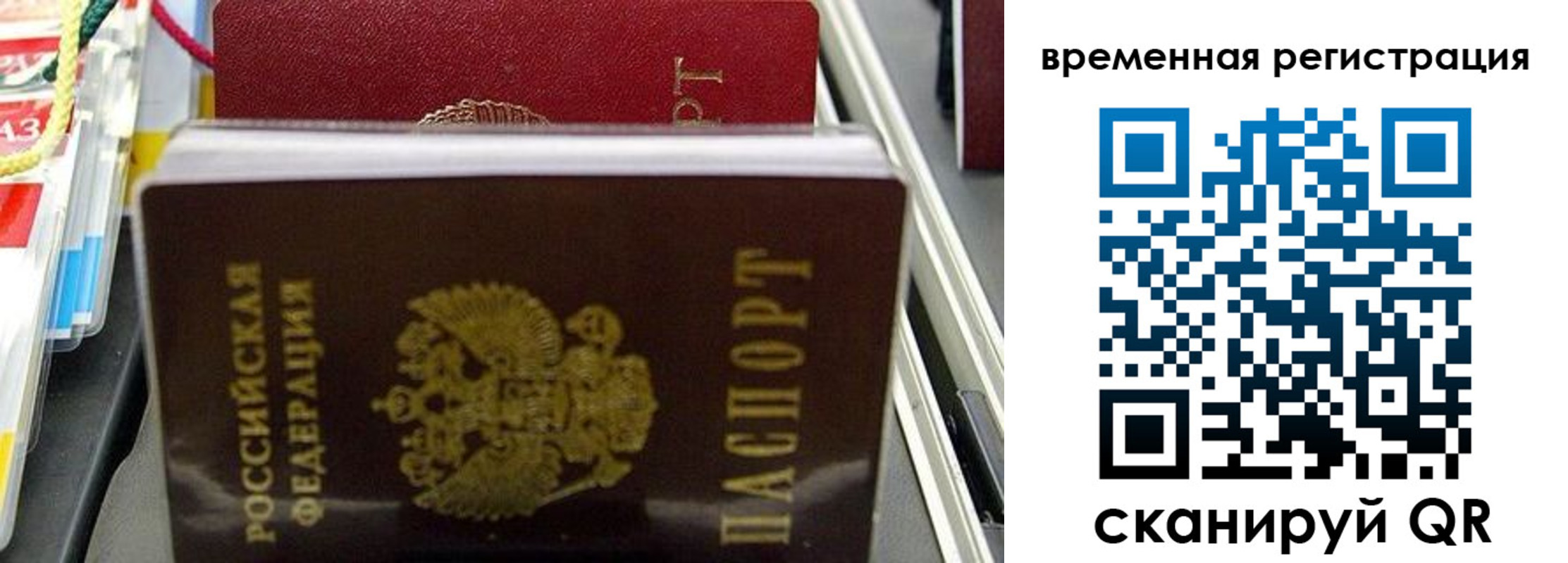 прописка законно в Железногорск-Илимском