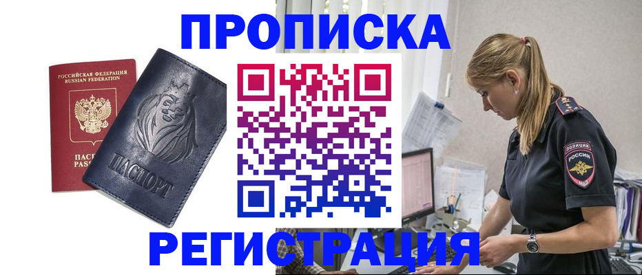 прописка для военкомата в Железногорск-Илимском