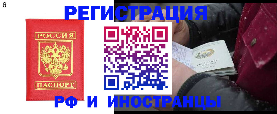 купить прописку в Железногорск-Илимском