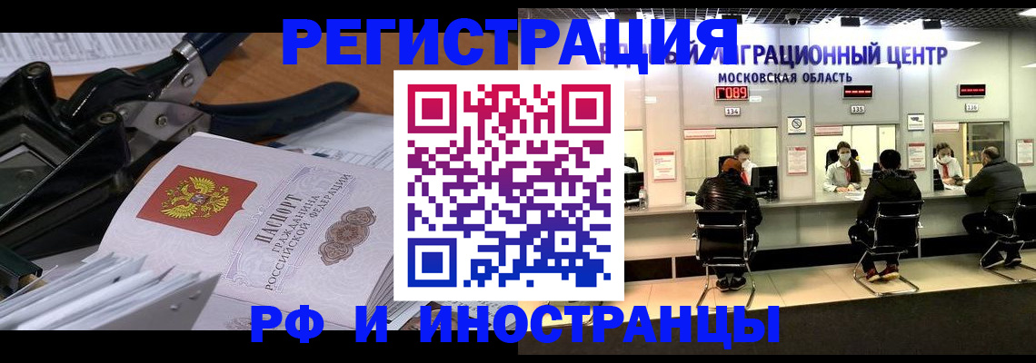 прописка регистрация в Железногорск-Илимском