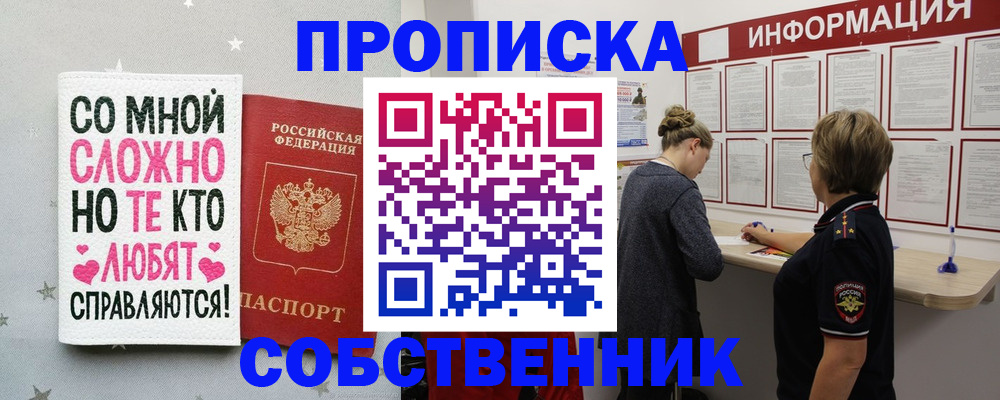временная регистрация для всех в Железногорск-Илимском